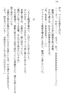 クールでエロい生徒会長 ツンドラ先輩の恋人になりました。, 日本語