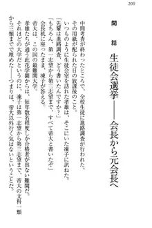 クールでエロい生徒会長 ツンドラ先輩の恋人になりました。, 日本語