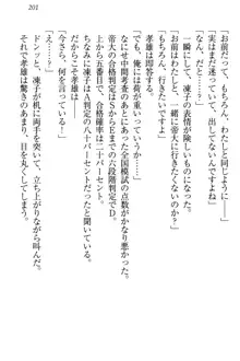 クールでエロい生徒会長 ツンドラ先輩の恋人になりました。, 日本語