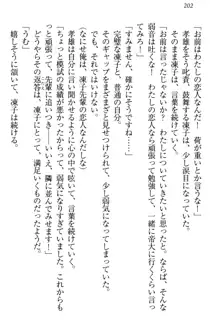 クールでエロい生徒会長 ツンドラ先輩の恋人になりました。, 日本語