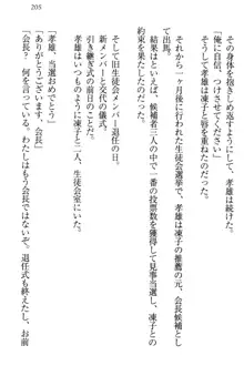 クールでエロい生徒会長 ツンドラ先輩の恋人になりました。, 日本語