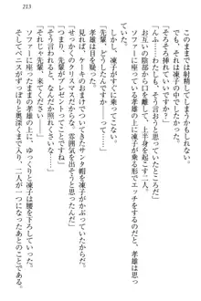 クールでエロい生徒会長 ツンドラ先輩の恋人になりました。, 日本語