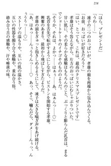 クールでエロい生徒会長 ツンドラ先輩の恋人になりました。, 日本語