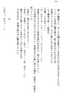 クールでエロい生徒会長 ツンドラ先輩の恋人になりました。, 日本語