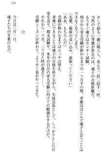 クールでエロい生徒会長 ツンドラ先輩の恋人になりました。, 日本語