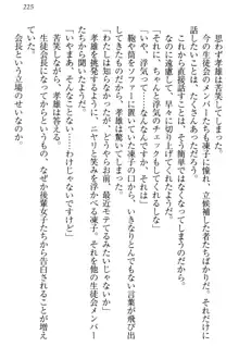 クールでエロい生徒会長 ツンドラ先輩の恋人になりました。, 日本語