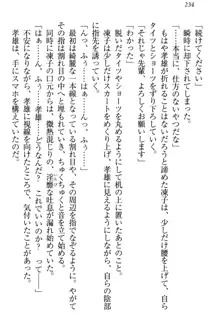 クールでエロい生徒会長 ツンドラ先輩の恋人になりました。, 日本語