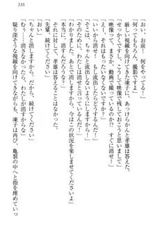 クールでエロい生徒会長 ツンドラ先輩の恋人になりました。, 日本語