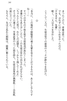 クールでエロい生徒会長 ツンドラ先輩の恋人になりました。, 日本語