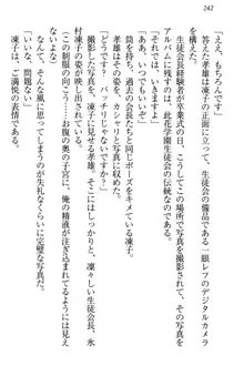 クールでエロい生徒会長 ツンドラ先輩の恋人になりました。, 日本語