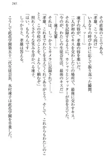 クールでエロい生徒会長 ツンドラ先輩の恋人になりました。, 日本語