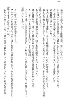 クールでエロい生徒会長 ツンドラ先輩の恋人になりました。, 日本語