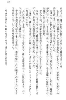 クールでエロい生徒会長 ツンドラ先輩の恋人になりました。, 日本語