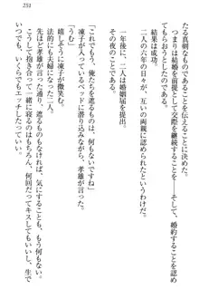 クールでエロい生徒会長 ツンドラ先輩の恋人になりました。, 日本語