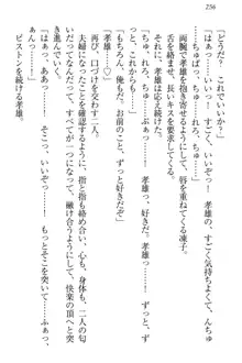 クールでエロい生徒会長 ツンドラ先輩の恋人になりました。, 日本語