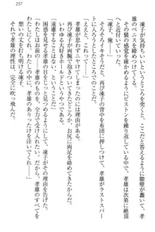 クールでエロい生徒会長 ツンドラ先輩の恋人になりました。, 日本語