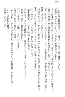 クールでエロい生徒会長 ツンドラ先輩の恋人になりました。, 日本語