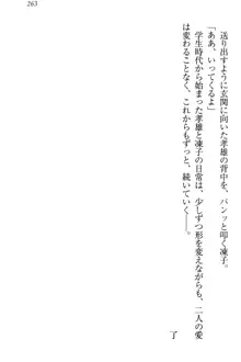 クールでエロい生徒会長 ツンドラ先輩の恋人になりました。, 日本語