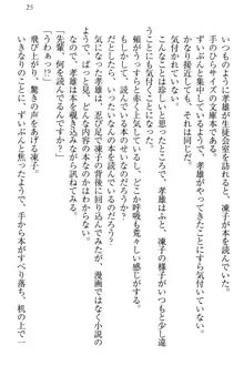 クールでエロい生徒会長 ツンドラ先輩の恋人になりました。, 日本語