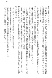 クールでエロい生徒会長 ツンドラ先輩の恋人になりました。, 日本語