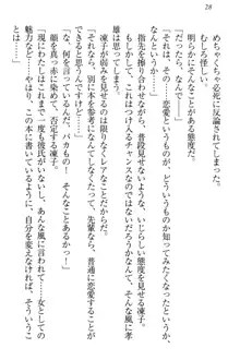 クールでエロい生徒会長 ツンドラ先輩の恋人になりました。, 日本語