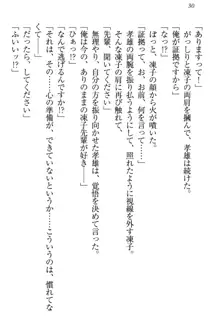 クールでエロい生徒会長 ツンドラ先輩の恋人になりました。, 日本語