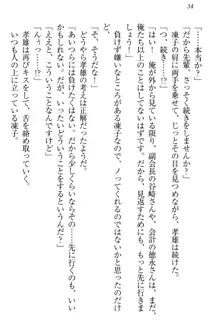 クールでエロい生徒会長 ツンドラ先輩の恋人になりました。, 日本語