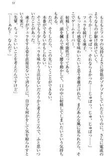 クールでエロい生徒会長 ツンドラ先輩の恋人になりました。, 日本語