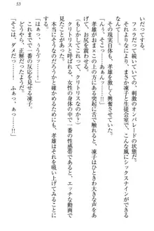 クールでエロい生徒会長 ツンドラ先輩の恋人になりました。, 日本語