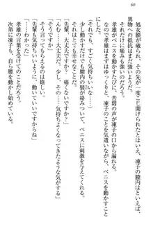 クールでエロい生徒会長 ツンドラ先輩の恋人になりました。, 日本語