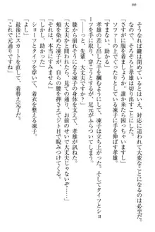 クールでエロい生徒会長 ツンドラ先輩の恋人になりました。, 日本語