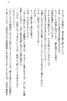 クールでエロい生徒会長 ツンドラ先輩の恋人になりました。, 日本語