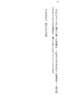 クールでエロい生徒会長 ツンドラ先輩の恋人になりました。, 日本語