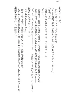 クールでエロい生徒会長 ツンドラ先輩の恋人になりました。, 日本語