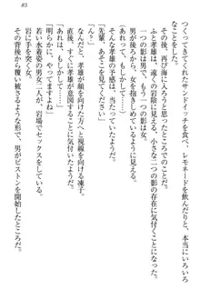 クールでエロい生徒会長 ツンドラ先輩の恋人になりました。, 日本語