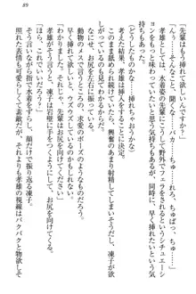 クールでエロい生徒会長 ツンドラ先輩の恋人になりました。, 日本語