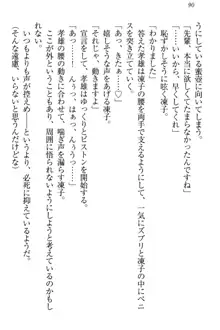 クールでエロい生徒会長 ツンドラ先輩の恋人になりました。, 日本語