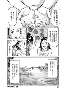 浮世艶草子 6, 日本語