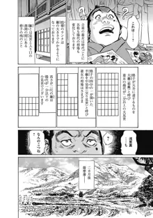 浮世艶草子 6, 日本語