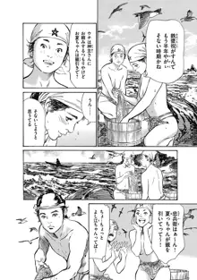 浮世艶草子 6, 日本語