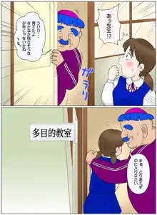 背徳女子注精, 日本語