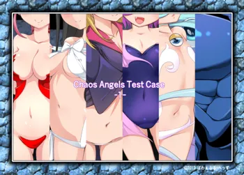 Chaos Angels - Test Case 01, 日本語