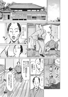 浮世艶草子 7, 日本語