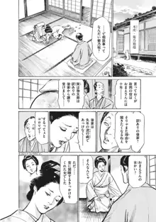 浮世艶草子 7, 日本語