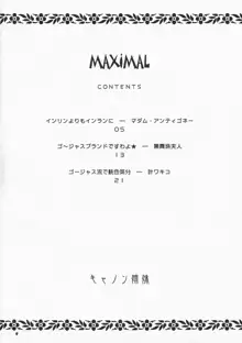 MAXIMAL, 日本語