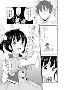 魔法少女な妹と小さなお兄ちゃん, 日本語