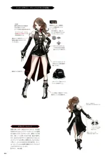 CODE VEIN 公式設定画集 創世の記憶, 日本語