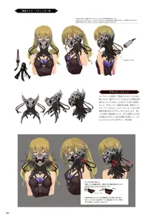 CODE VEIN 公式設定画集 創世の記憶, 日本語