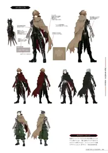 CODE VEIN 公式設定画集 創世の記憶, 日本語