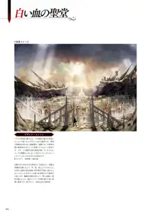 CODE VEIN 公式設定画集 創世の記憶, 日本語